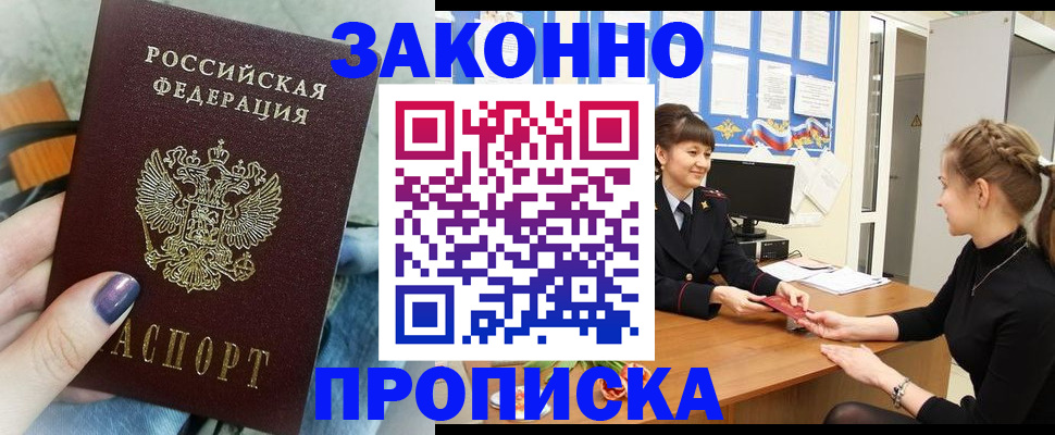 временная регистрация поиск в Балее