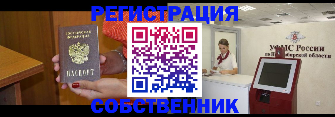 прописка поиск в Балее