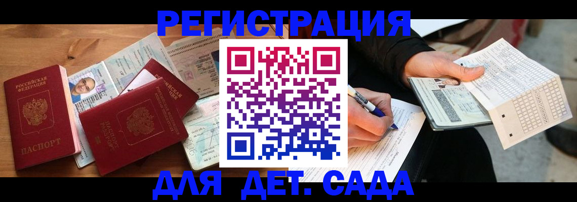 временная регистрация в квартире в Балее