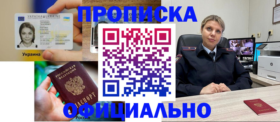 пропишу в квартире в Балее