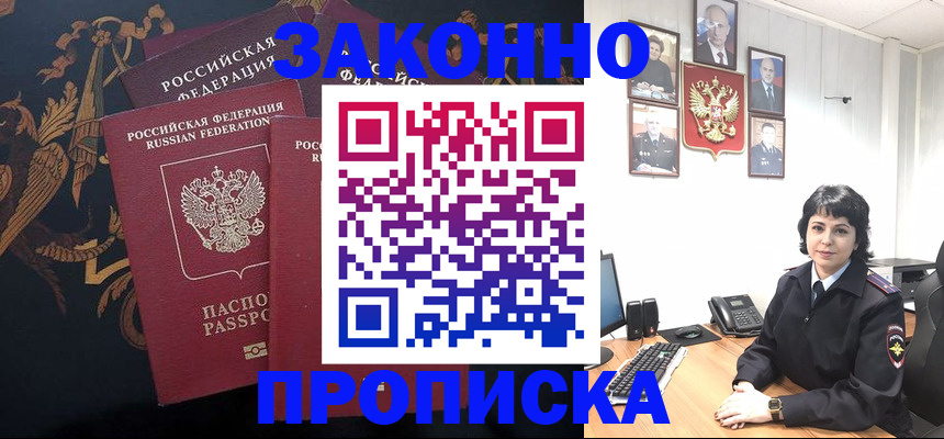 регистрация для школы в Балее