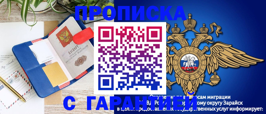 временная регистрация в квартире в Балее